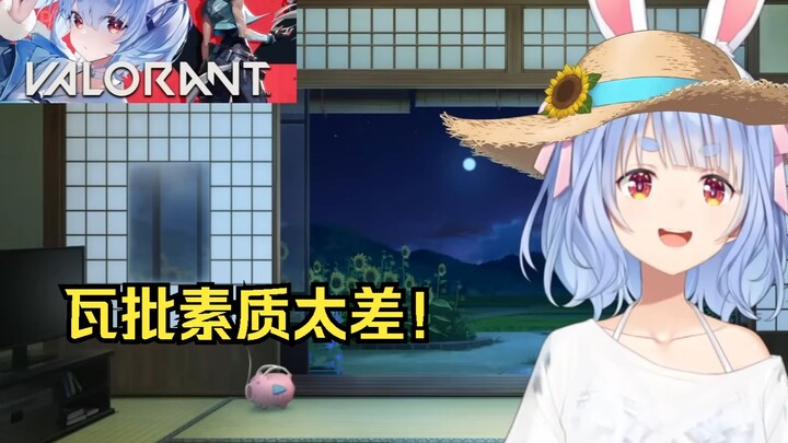 【熟】兔宝讲述不当瓦批理由 直言瓦批素质不行