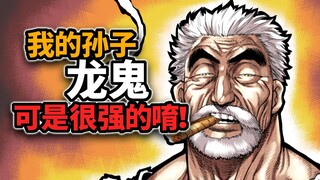 【拳愿奥米迦182】有黑哨！牙霸子薄纱了亚当！