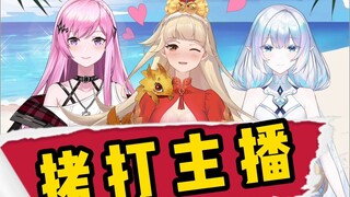 主播被粉丝拷打，当初有多摆烂，现在就有多狼狈！最后集体上演语气词剧场！