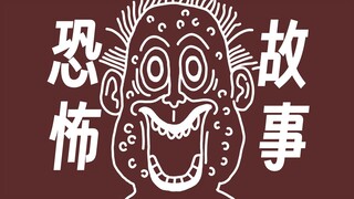 【千万别挤，否则会有很恐怖的事情发生】恐怖故事《青春痘》