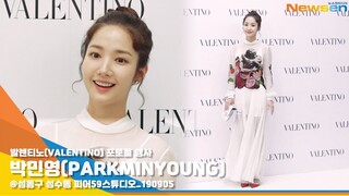 박민영(PARKMINYOUNG), '물 오른 미모' [NewsenTV]