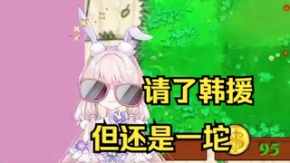 露早抽奖打不过请外援，评价为抽的一坨