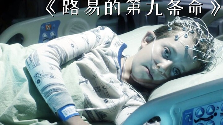 เด็กชายตัวเล็กถูกชะตาซวยครอบงำ เกิดมาพร้อมกับเก้าชีวิต ทุกปีเขาต้องตายจากอุบัติเหตุ! “ชีวิตที่เก้าขอ