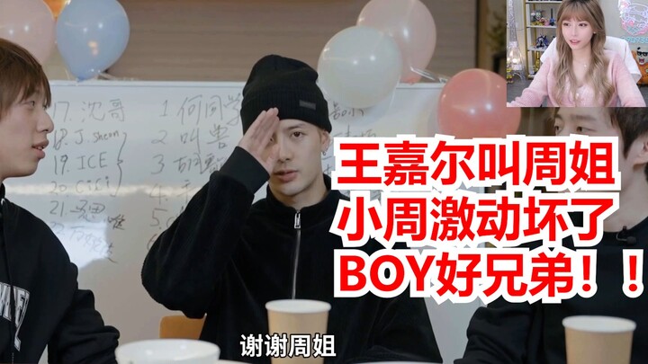 تشو شويي تشاهد فيديو دعوة BOY لوانغ جيا إر: يا صديقي العزيز! ما زلت تتذكر أن تسأل تشيوه جيه للحصول ع