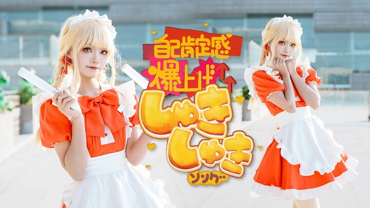 [Study Math] Shukiki Shukiki ✨ Supercharge Your Self-Esteem ↑↑ A “Love You So Much” Song [Dance Cove