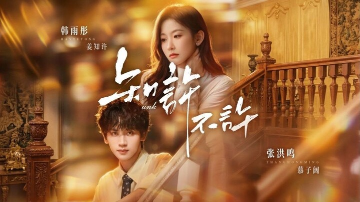 (SubIndo) Zhang Hongming & Han Yutong - Mengetahui bahwa izin tidak diperbolehkan