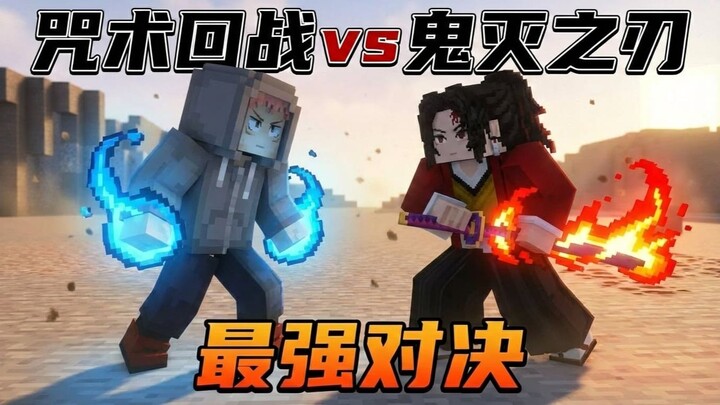 Pertarungan Anime Level Tinggi! Kaisar Hutan vs Kyojuro Rengoku!!!