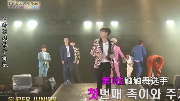 【中字】SuperJunior经典的触触舞接力