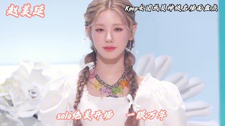 A roundup of the iconic moments that shook the entire K-pop scene—women truly are the epitome of bea