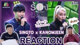 REACTION TV Shows EP.130 | SINGTO PRACHAYA - The Wall Song ร้องข้ามกำแพง | ATHCHANNEL