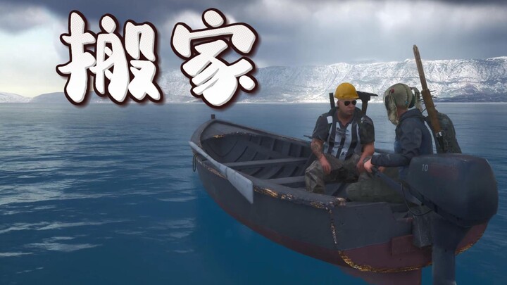 أو دا 丨Scum: تعرض المقر لهجوم من قبل أجانب، مما اضطرني إلى الانتقال في منتصف الليل