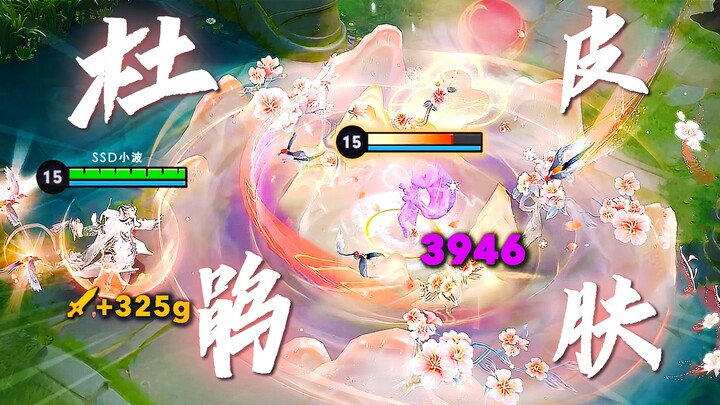 جلد جديد محدود بمناسبة الذكرى التاسعة لوانغ تشاوجون! تأثيرات شجرة زهور الدودونيا تملأ الشاشة!