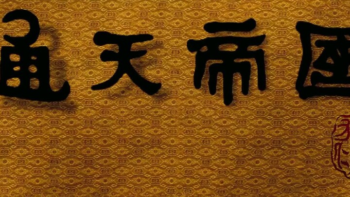 หนังจีน