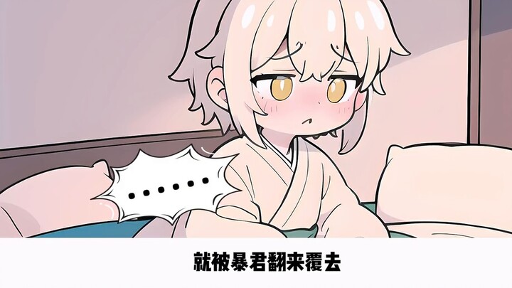 The boy became a hostage of another country, and the tyrant's favorite boy~