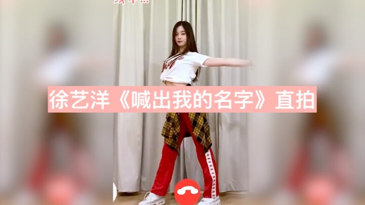Cảnh quay trực tiếp màn nhảy nhóm nam "Call Out My Name" của Từ Dịch Dương