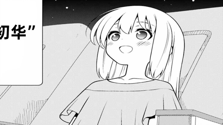 "Genius Mahjong Girl" Episode 288 - Penjelasan Plot Langit Berbintang