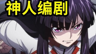 千万别看！Code Geass新作结局喂史，太痛苦了！