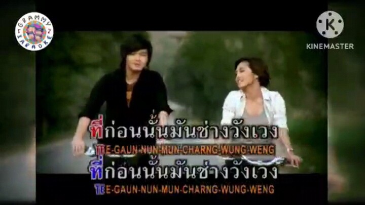 [ MV KARAOKE ] เธอทำให้ฉันคิดถึงแต่เธอ พั้นช์ วรกาญจน์ & เอ็ม อรรถพล