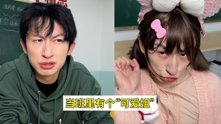 What a "cute" little baby sister!