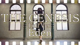 【حلم المغنى المثالي】THE GENESIS//إيدن النسخة الكاملة تجربة الرقص【الطالب الجديد】
