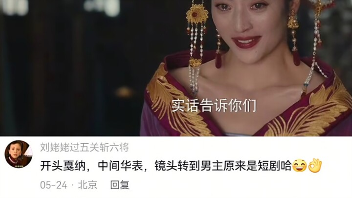 好牛的演技！没有同框但酣畅淋漓的情绪碰撞，这居然是网剧