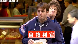 【إس إن إل بالصينية】قاضي الطعام