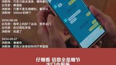 霸总不等于霸道!这些细节,够内娱学几年了!