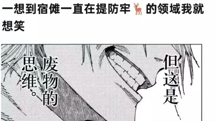 Cứ nghĩ đến việc Sukuna luôn đề phòng lĩnh vực của Ritsuka là mình lại bật cười, Chú Thuật Hồi Chiến