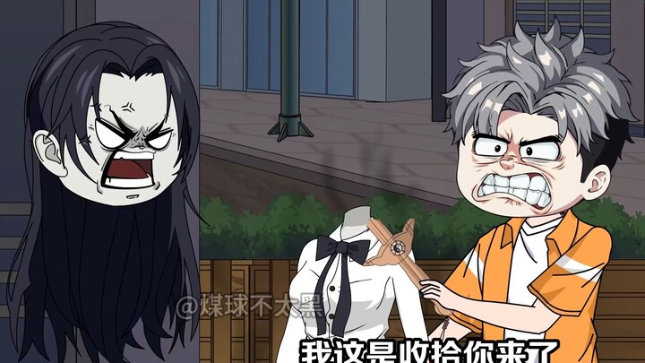 我半夜出门打劫，结果打劫到了女鬼身上！