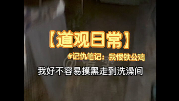 [Thường ngày ở đạo quán] Tôi tức quá, tôi căm ghét mấy “ông keo kiệt” trong đạo quán! Ai hiểu nỗi đa
