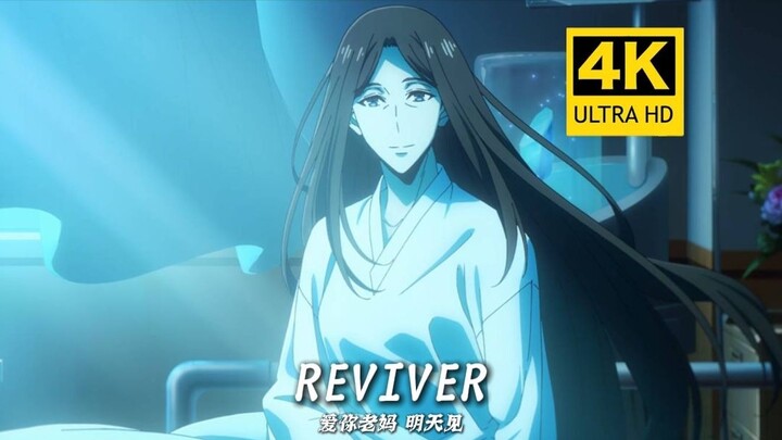 【𝟒𝐊】我独自升级 第二季插曲: REVIVER “曾几近熄灭的希望火种，如风中残烛明灭闪烁”