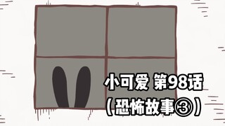 [ซับจีนทำเอง] สาวน้อยแสนน่ารักและนุ่มนวล "ชิอิคาวะ" ตอนที่ 98