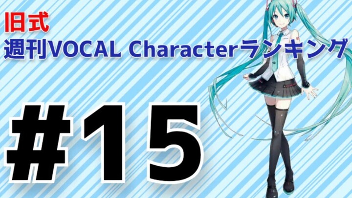 Ranking VOCAL Character Mingguan Bergaya Klasik #15 (#726)