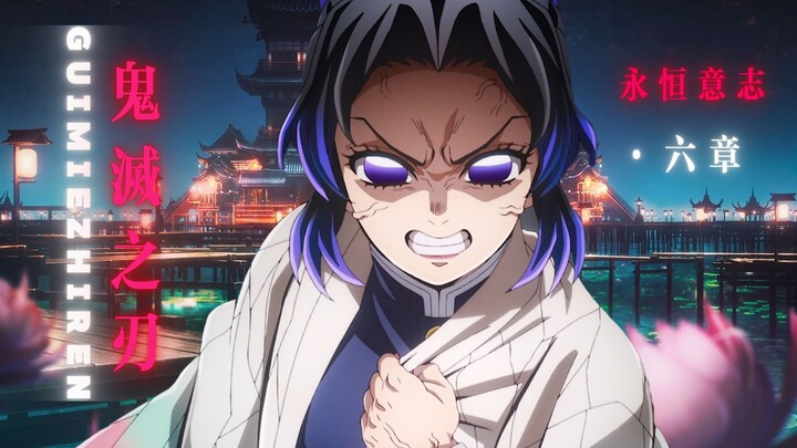 Tác phẩm 4 phút này đậm đặc chất lượng! Dành tặng tất cả các bạn yêu thích “Thanh Gươm Diệt Quỷ”!