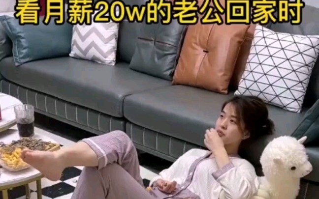 สามีฉันเงินเดือนเดือนละ 200,000 หยวน
