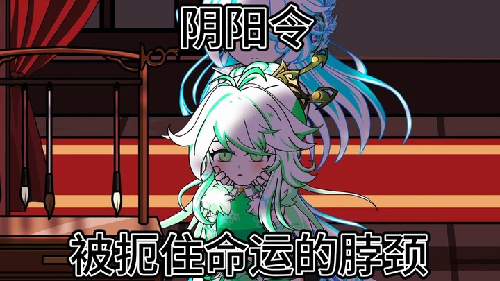 阴阳令：十八集：仙帝大人降临