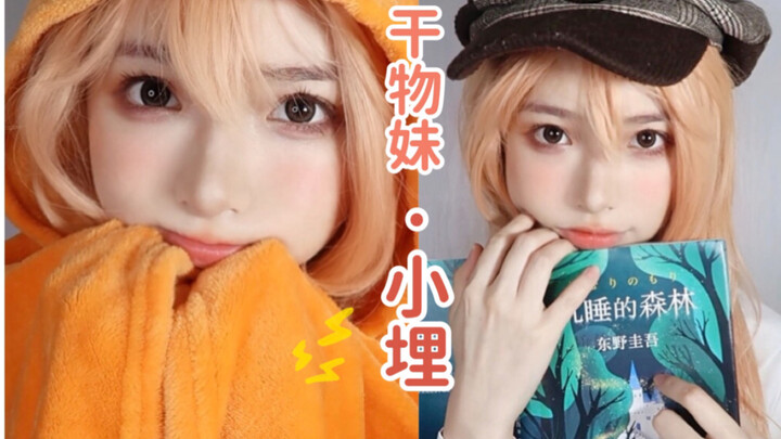 Imitation makeup of the inumura-chan! Teach you how to draw Japanese cute girl's big eyes step by st