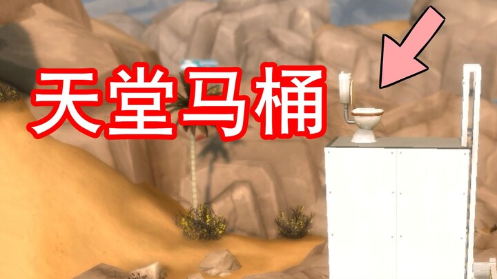 【The Sims】One wobble on the toilet—and you’re meeting God!