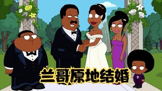 Cleveland Show: Lango meets his first love on his dream-seeking journey, and it turns out that this 
