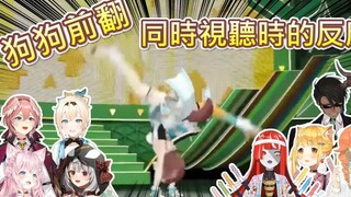 رد فعل جمهور Hololive عندما رأوا قفزة Gouzi الأمامية في الحفل [Xu Shen Qinyin]