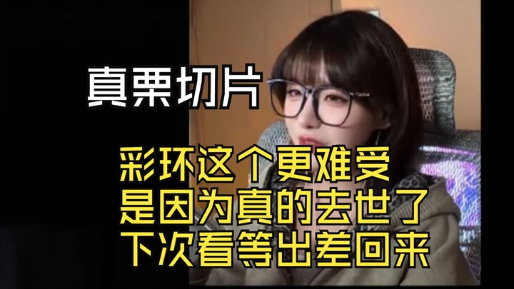 【Chân Lật】Cảm nhận sau khi nghe Chân Lật thảo luận về “Quy Kỳ” + Thời gian xem “Phàm Nhân” lần tới: 