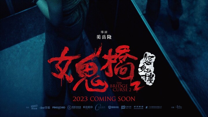 Nu Gui Qiao 2: Yuan Gui Lou – SUBTITLE INDONESIA (2023)