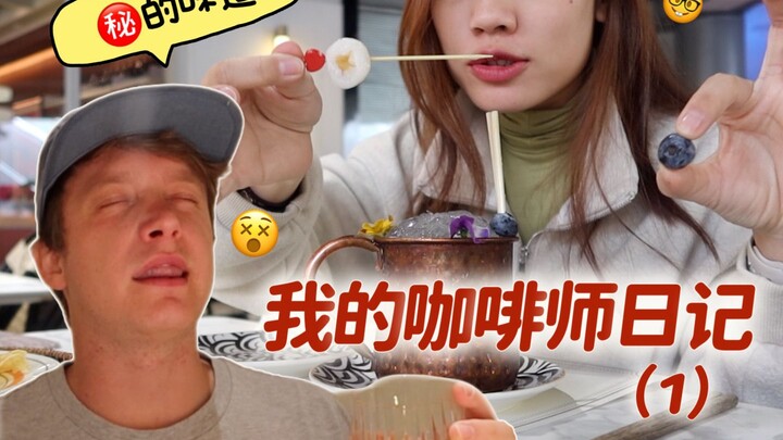 Jabatan masa depan sudah ditentukan! Episode pertama saat saya menjadi barista! Bersambung～