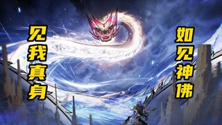 【山海归墟】 第67集：祸斗初次现身，山君陆吾的封印被撕开缺口