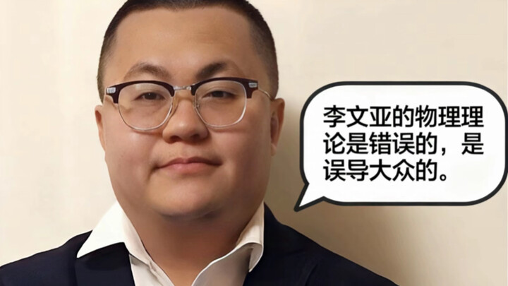 Sumber segala kejahatan: Profesor Li Wenya bertekad memerangi kekuatan jahat “Wuhan University”, Sun