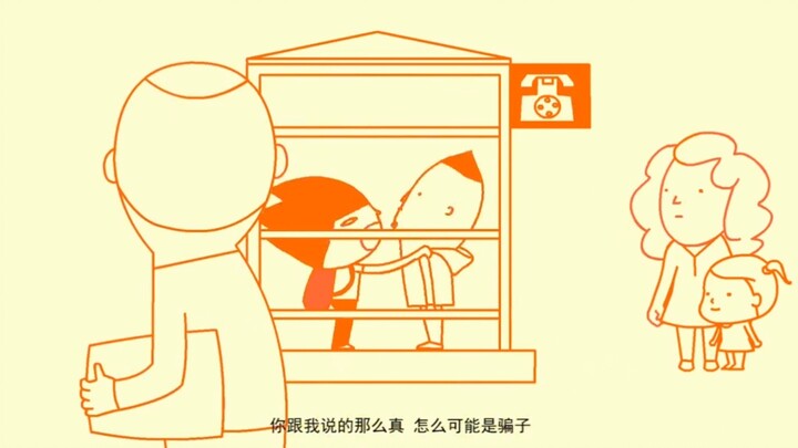 诈骗电话