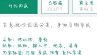当那些作者被迫加上作品立意后.......