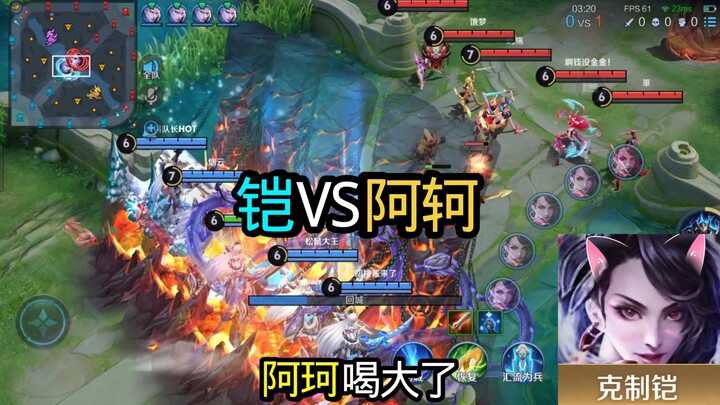 ไค่ VS อั้คั๋ว