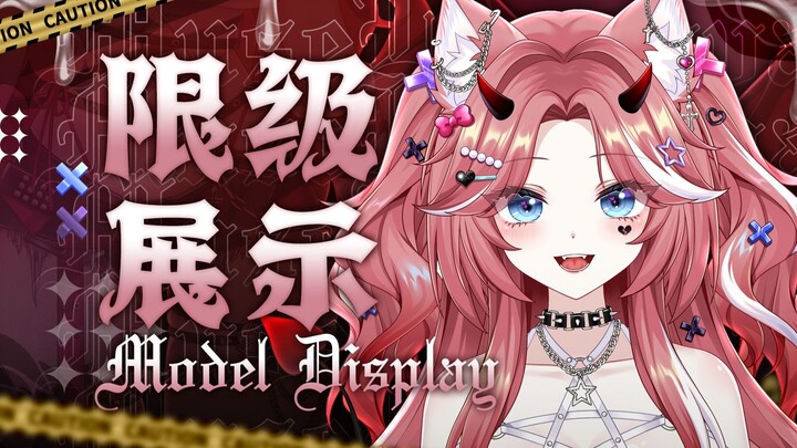 【Live2D模型展示】居然是限制級？！沐月亞娜~