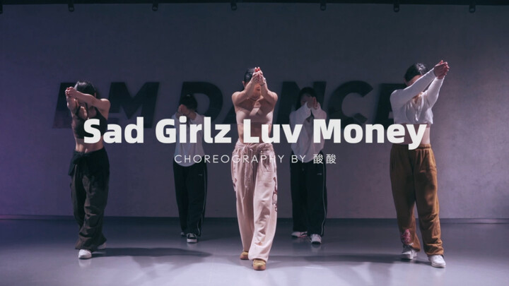 【大蜜舞舍雨花亭店】酸酸编舞《Sad Girlz Luv Money 》